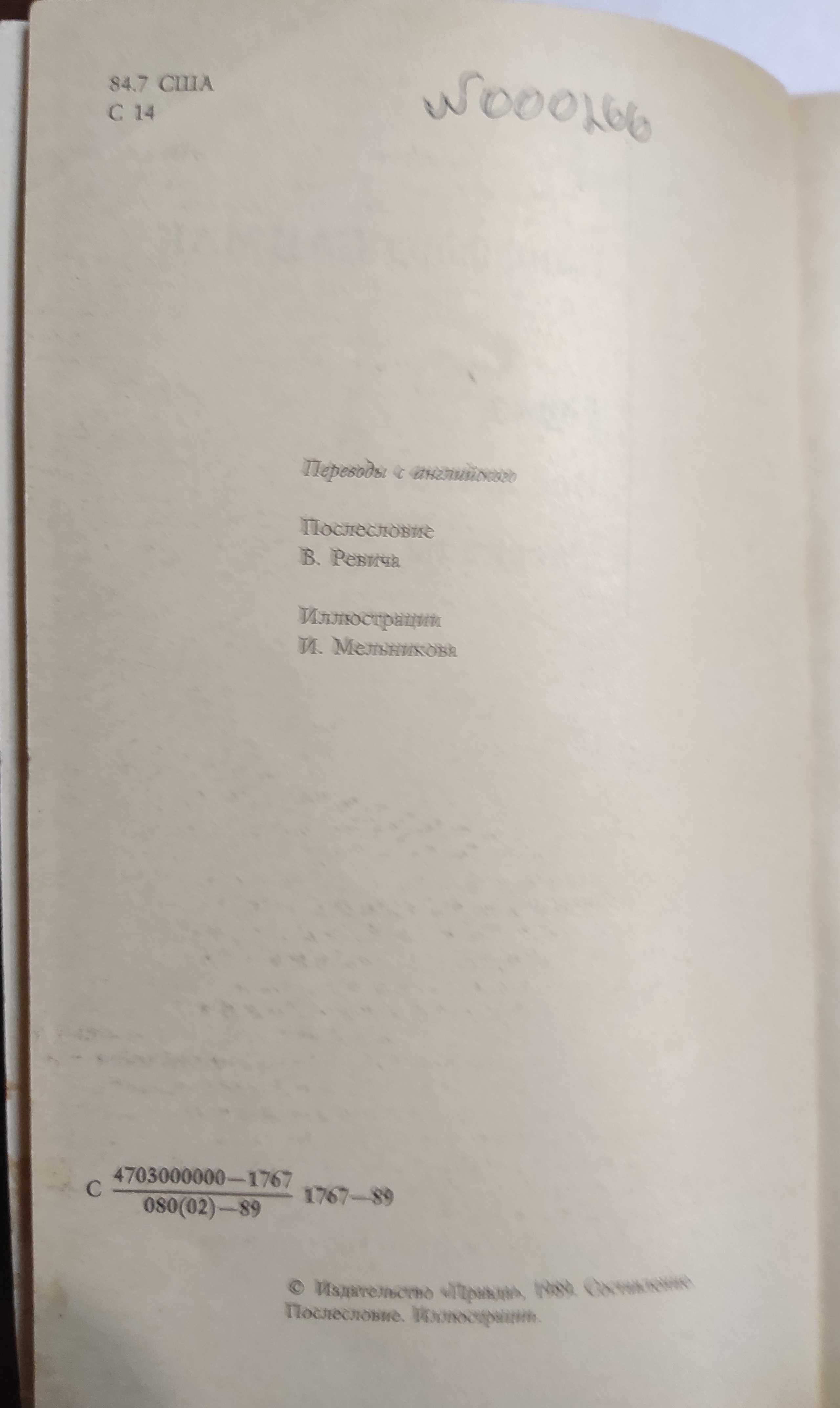 Клиффорд Саймак. Все живое, Город. Фантастика.