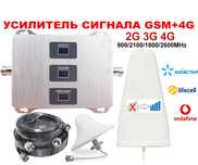 Усилитель GSM 3G 4G сигнала мобильной связи Интернет>Репитер> Антенны