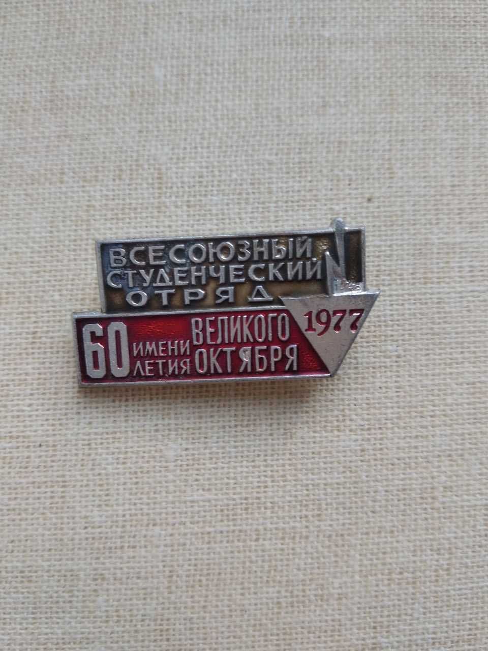 Знак Запорожсталь тяжелый.