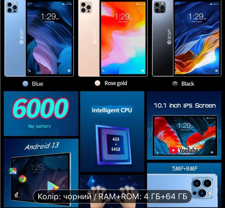 Планшет 10.1 BDF