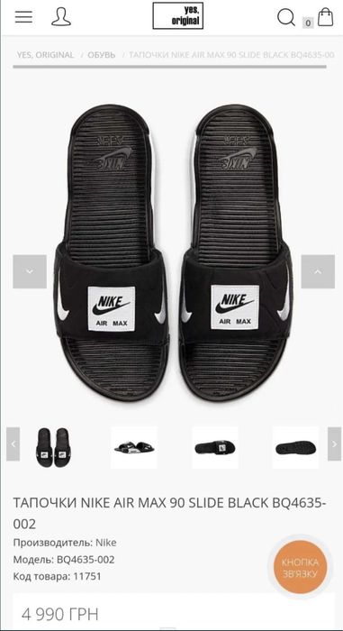 ‼️ Шльопанці Nike Air Max 90 SLIDE розміри 41-45 ‼️