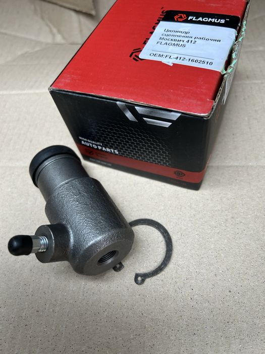 Рабочий цилиндр сцепления Москвич