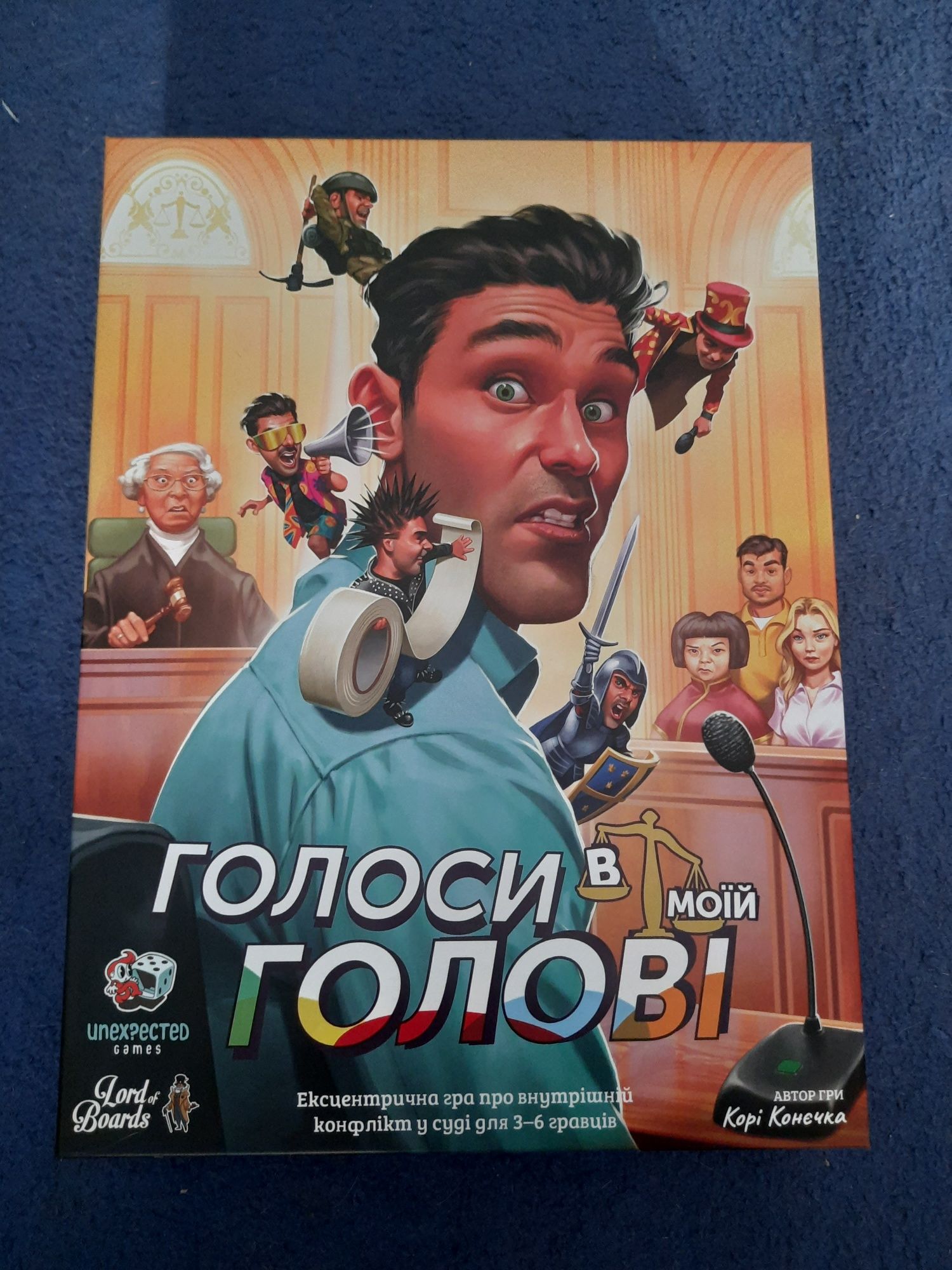 Настолки Голоси в моїй голові, Кескіфе,  Анатомический парк