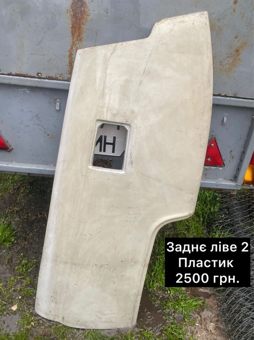 Крила Газ 21 пластикові та металеві
