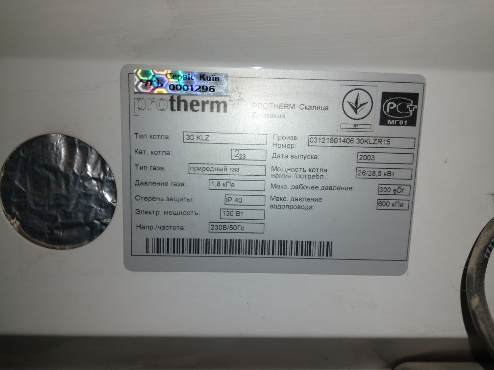 Продам котел Protherm KLZ 30, Ведмідь