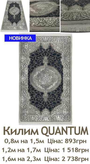 Килим новинка сучасний від 722гр до 5 268грн Ковролін Покриття Доріжка