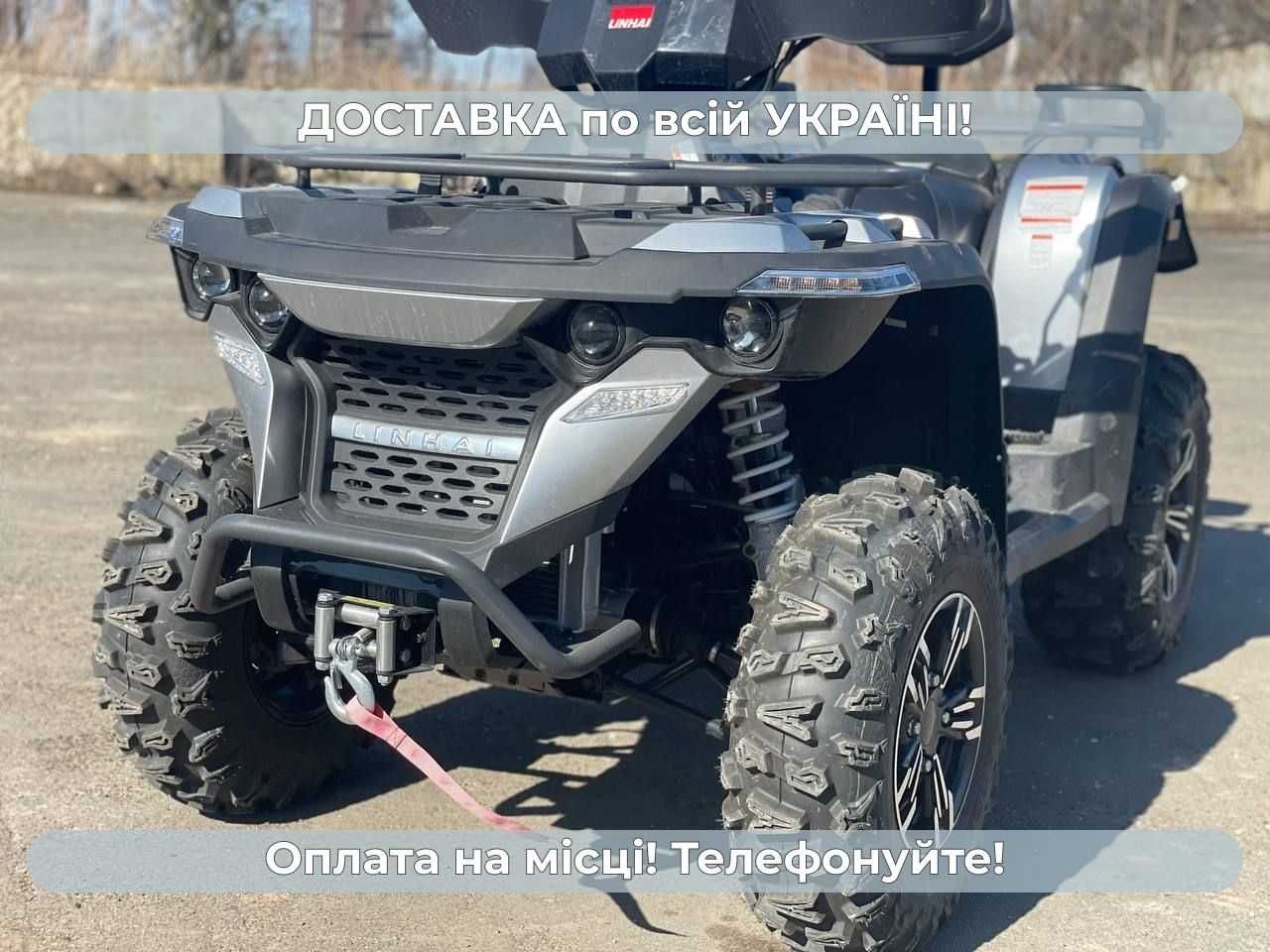 Квадроцикл Linhai (ЛІНХАЙ) 565 Li 4х4 Безкоштовна доставка Кредит