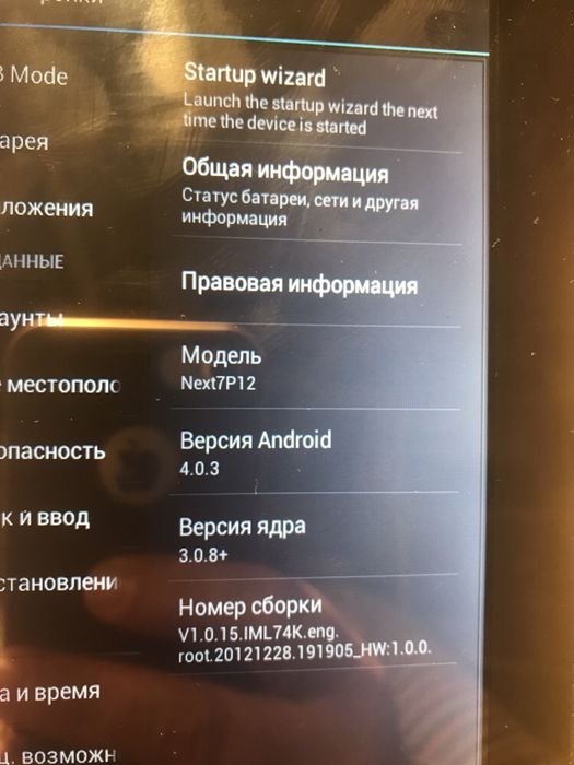Планшет Nextbook Next7p12