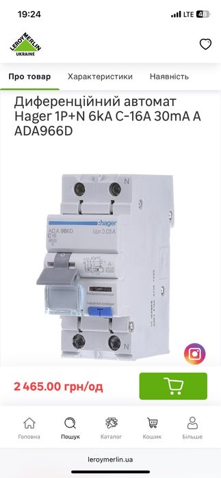 Автомат Hager ADA966D C 16A 1p+n 6kA 30mA Диференційний  ADA990D