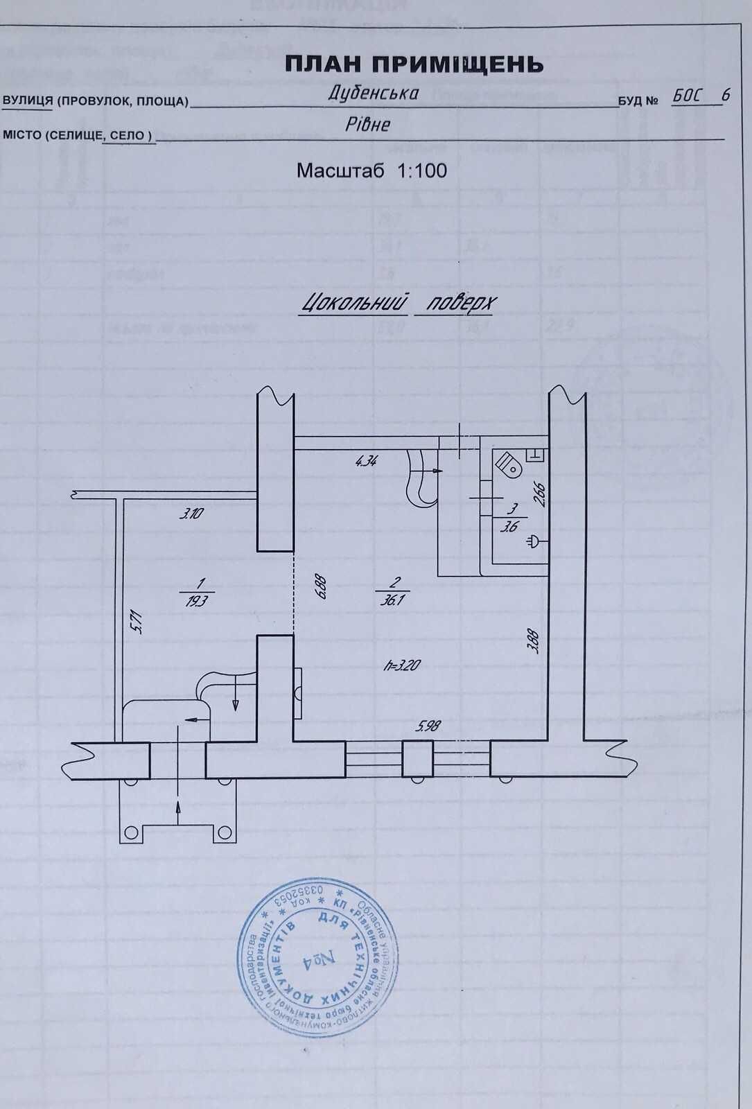 ПИВЗАВОД. 60м2. Продам приміщення біля ЗУПИНКИ Гром. Транспорту