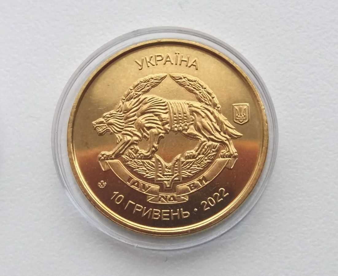 Пам'ятна Монета 10 гривень ССО ЗСУ 2022р. Позолота 999 проба