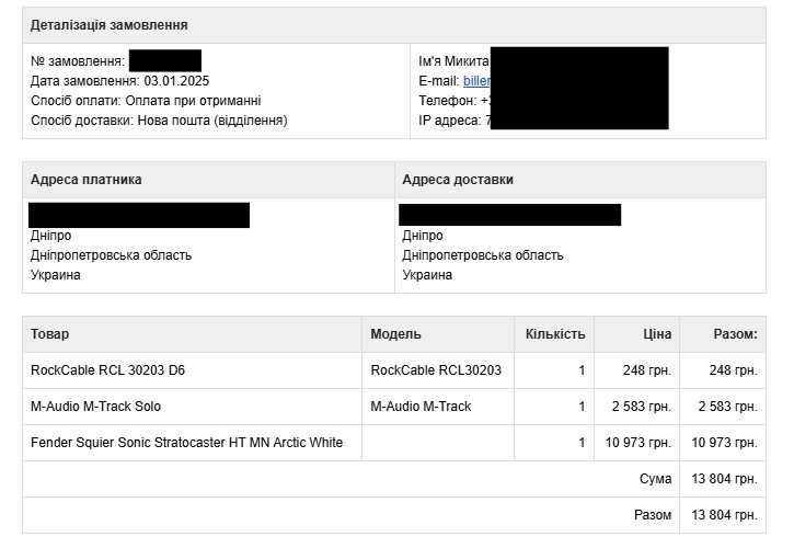 Fender Squier Sonic Stratocaster HT MN Arctic White + M-Audio M-Track