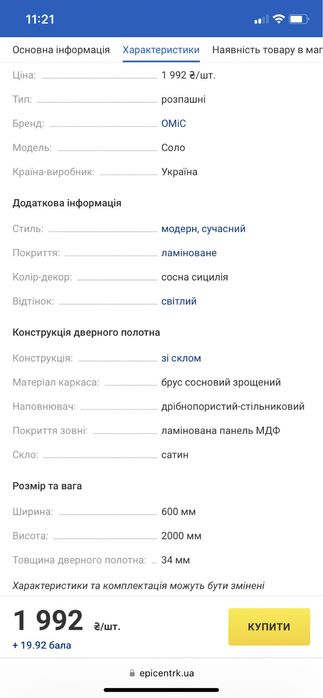 Дверное полотно дверне полотно