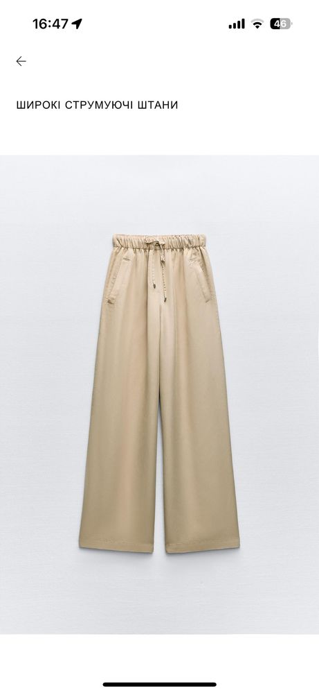 Брюки штани zara