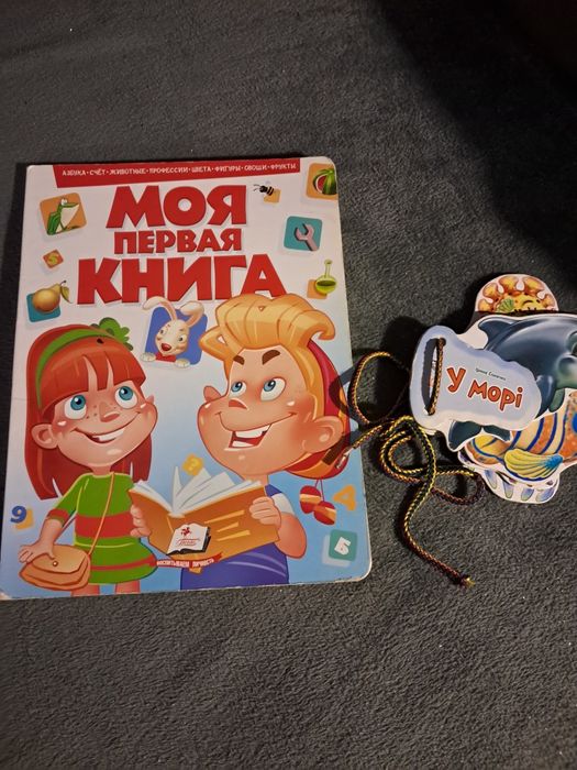 Дитячі книжки для малюків 29 шт