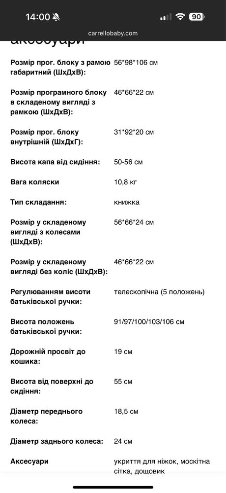 Візочок Carrelo ultra 2 в 1