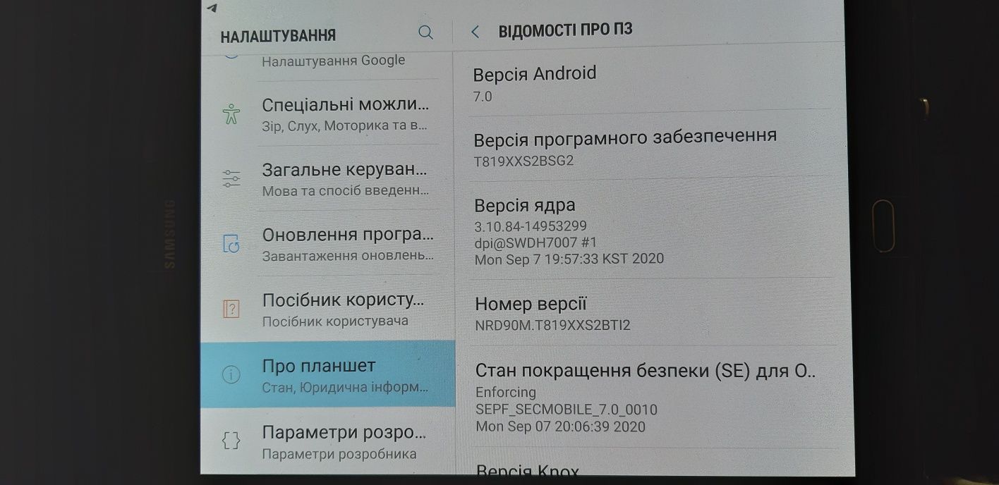 Смартфон  Samsung 9,7"