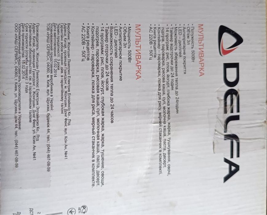 Продам мультиварку DMC-301