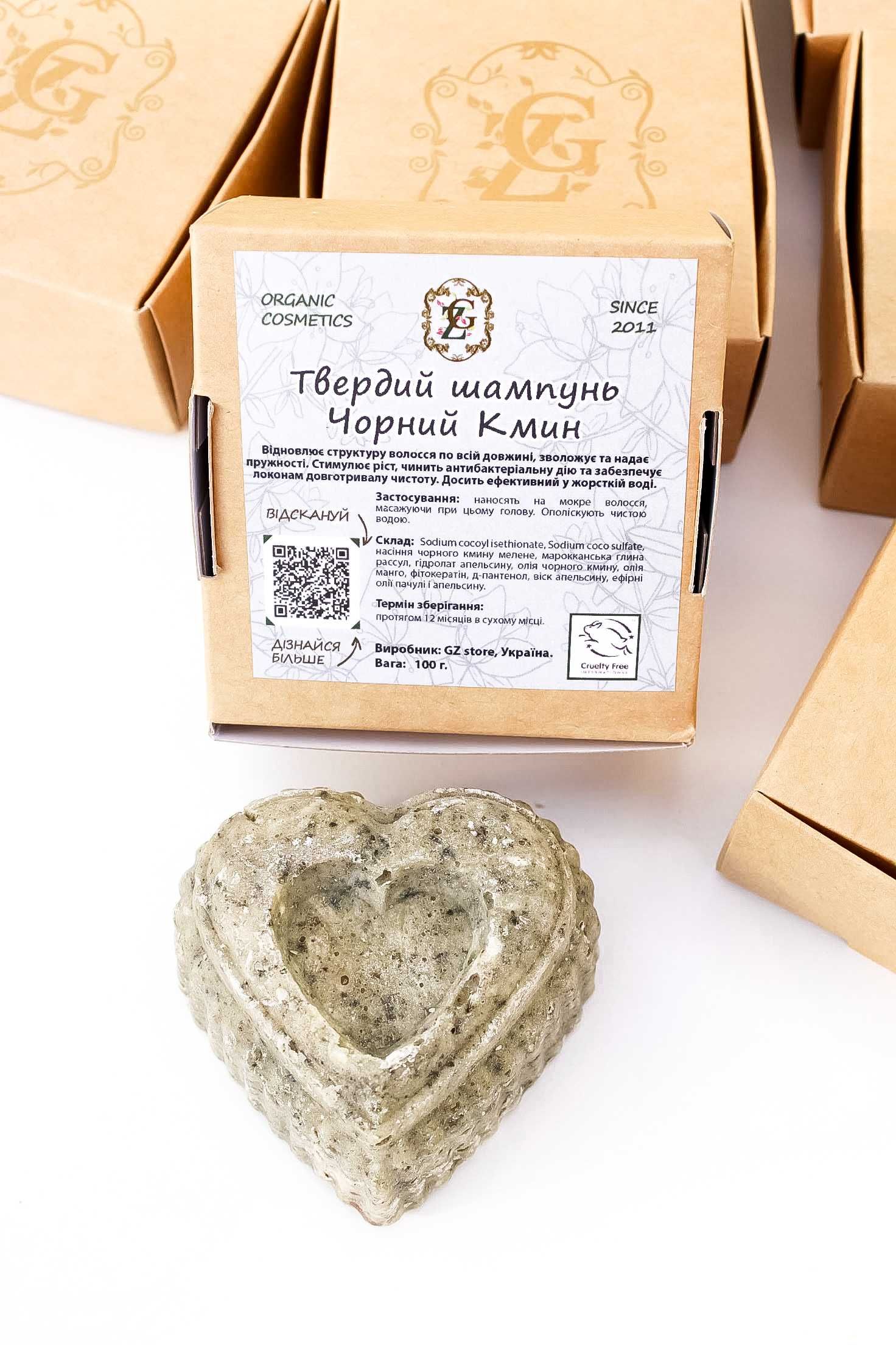 Твердий шампунь GZ store «Чорний кмин» 100 г, 50-80 миттів