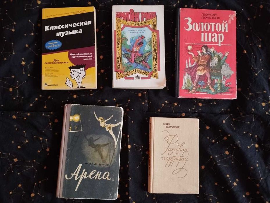 Книги 1950-х років та інші