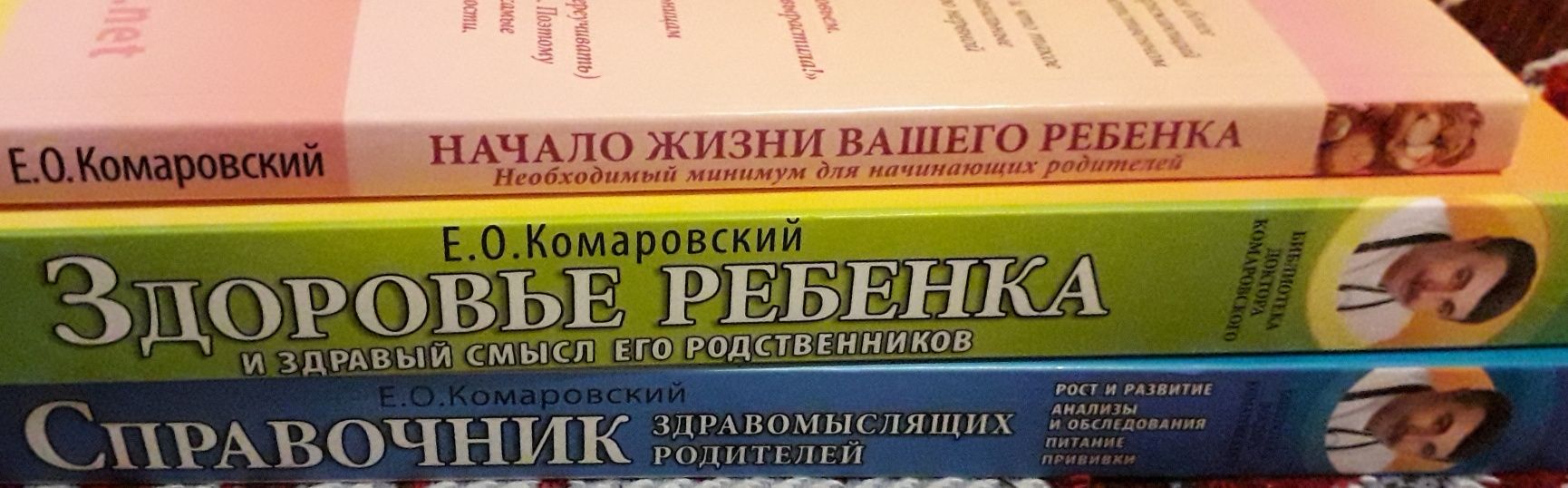Набор книг д.Комаровского