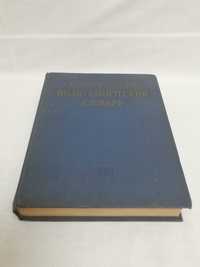 Англо русский политехнический словарь СССР 1962 г. английский язык