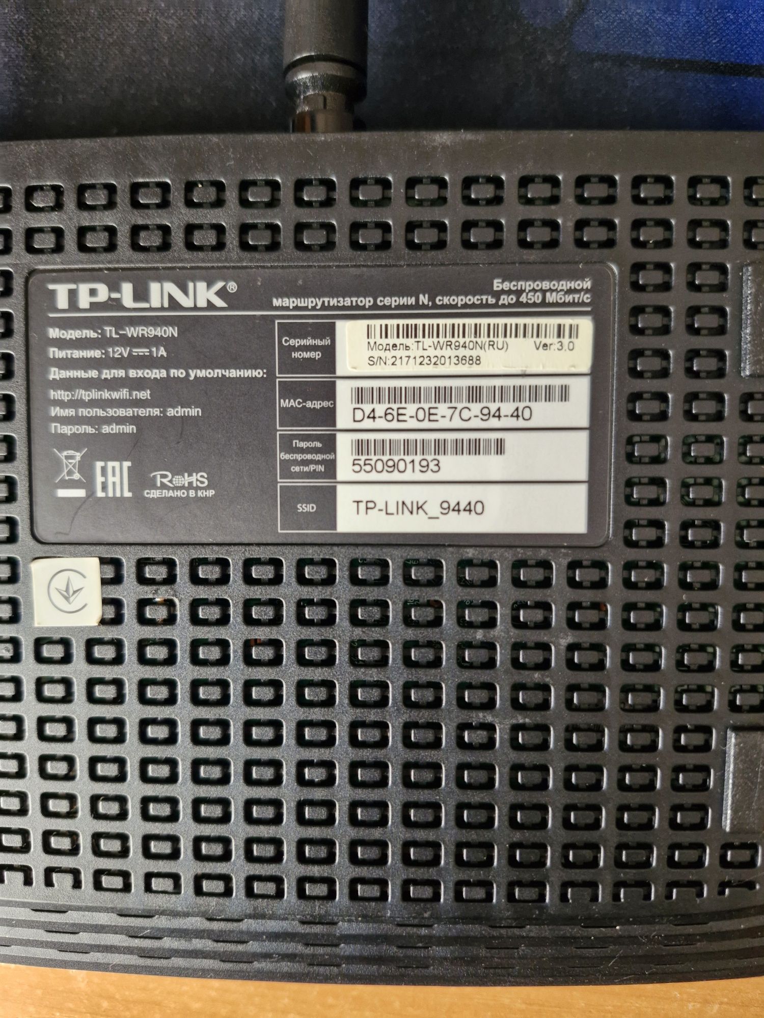 Продам роутер TP-LINK