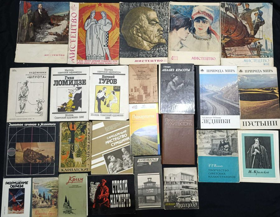 Рідкісні книги про мистецтво, культуру, подорожі 30.2