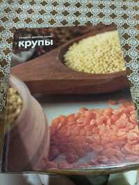 Книга рецептов из круп