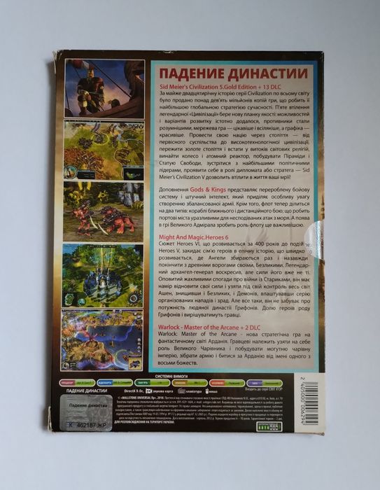 Падение династии, компьютерная игра