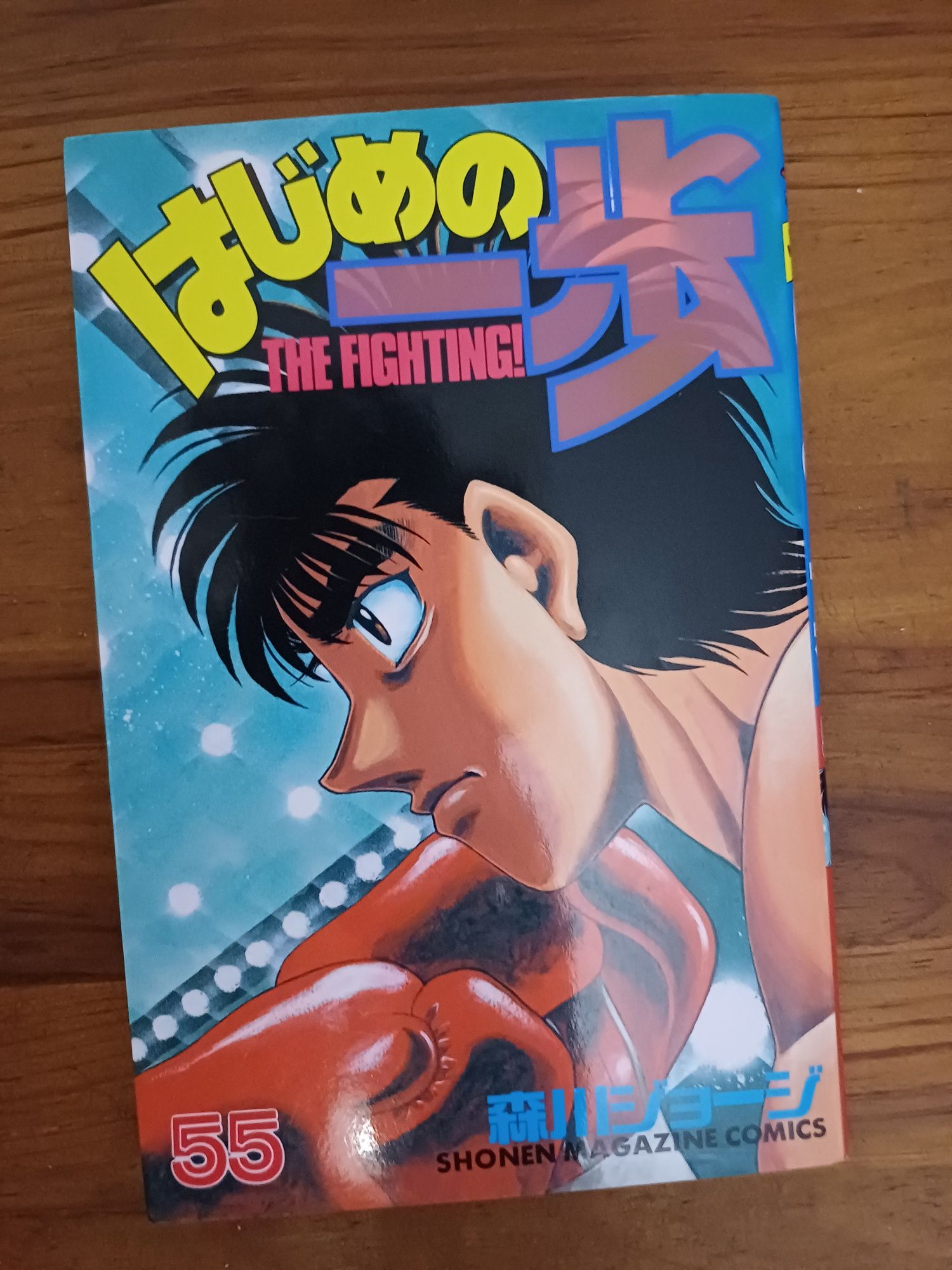 Manga Hajime no ippo