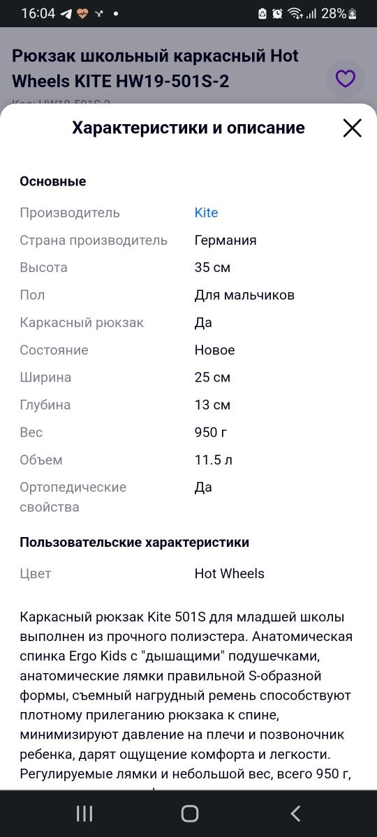 Портфель Кайт 1-4 клас