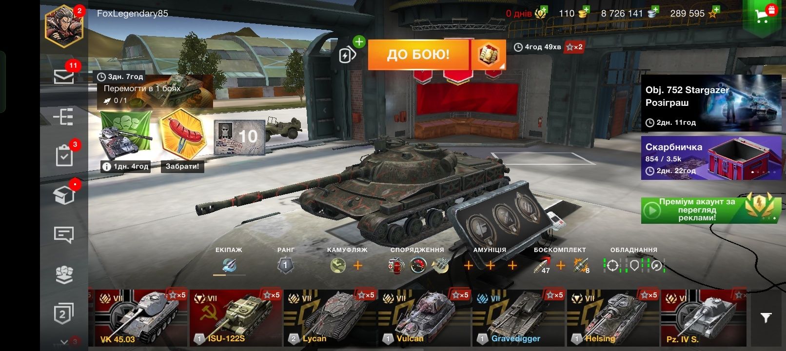 Продам аккаунт в wot blitz