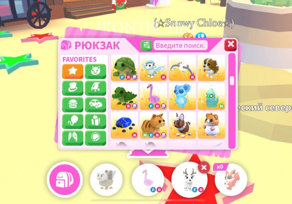 Пети adopt me.