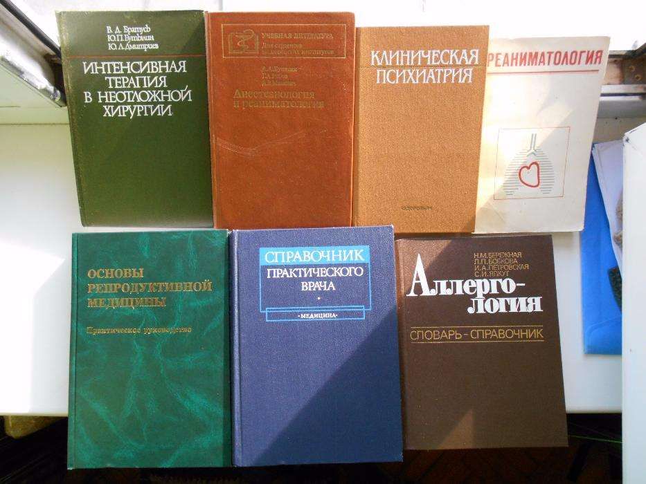 Медицина врачам анестезия хирургия анатомия акушерство студентам