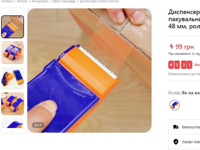 Диспенсер для скотча роликовый резак