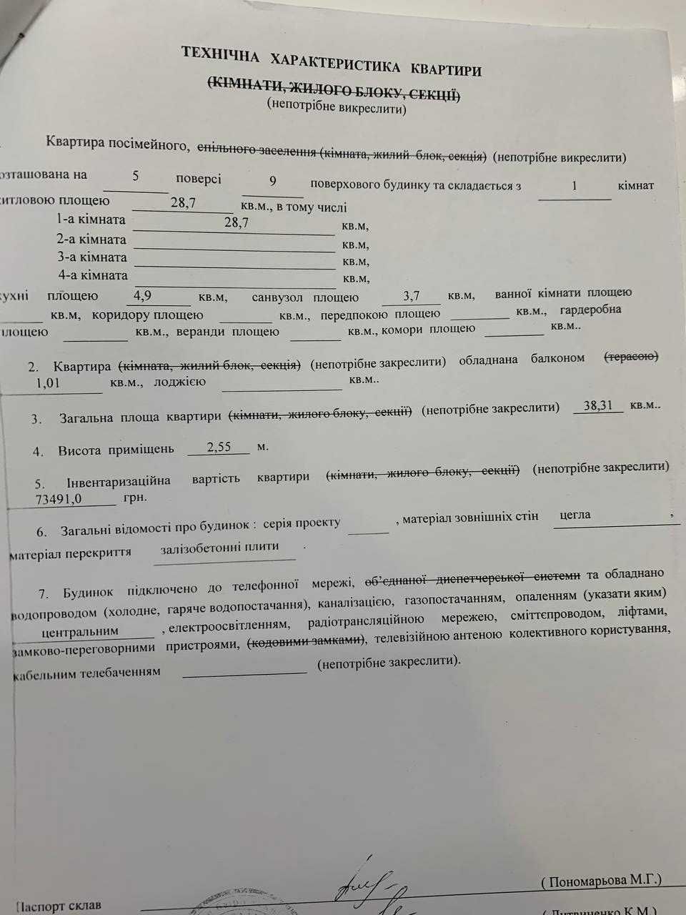 Продаем однокомнатную квартиру