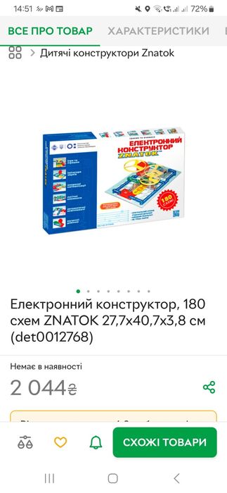 Електронний конструктор «Знаток» 180 схем в відмінному стані