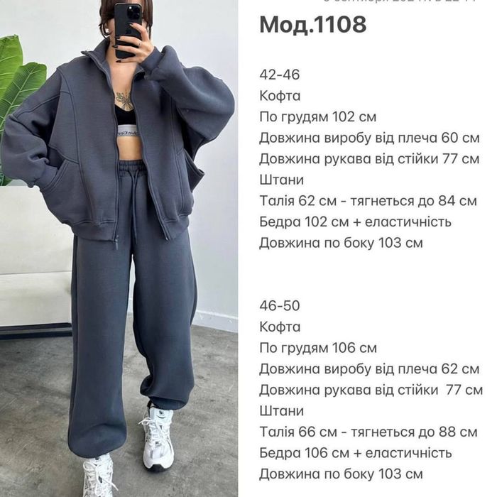 Спортивний жіночий костюм