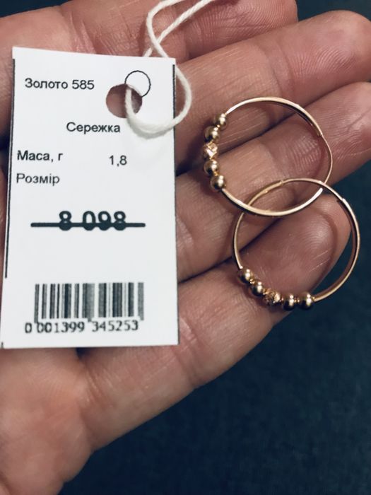 Сережки кільця золоті вживані з кульчиками