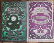 Серия книг "Семь королевст" Синда У. Чайма