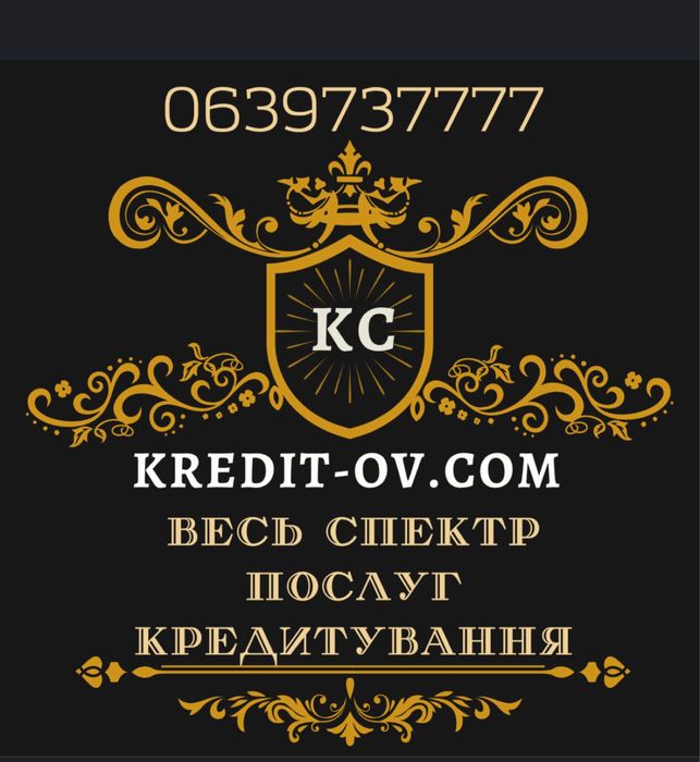 Фінансові перекази, фінансова грошова допомога, кредит готівкою