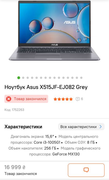 Ноутбук Asus X515JF-EJ082