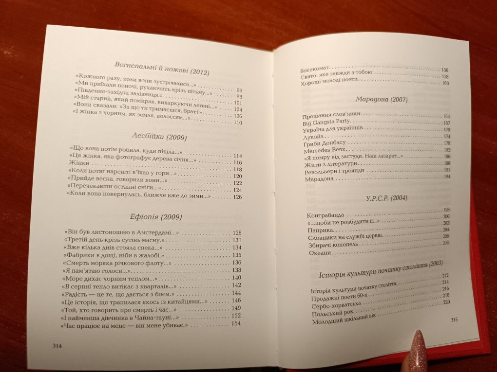 Жадан: Динамо Харків з автографом
