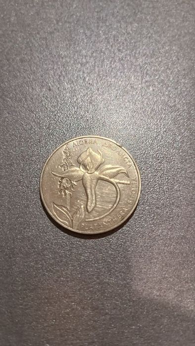 2 грн. Україна. Любка Дволиста 1999р