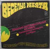 Пластинка Веселые Ребята – Любовь - Огромная Страна (1974, Мелодия, А)