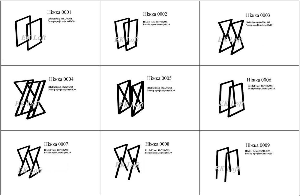 База металева. Металеві ніжки для столу. Опори. Підстілля. Ножки.