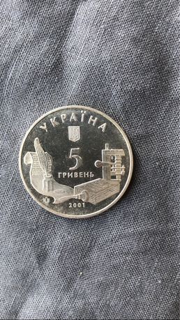 Монета 5 гривень - Острозька академія, 2001 року