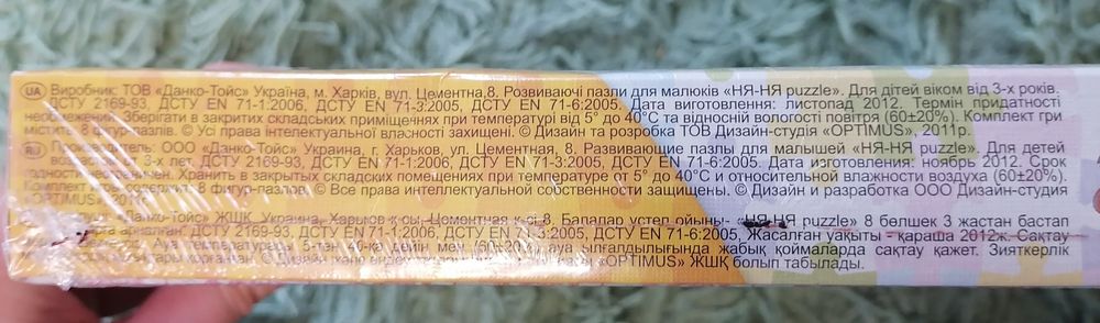 Новые пазлы для деток
