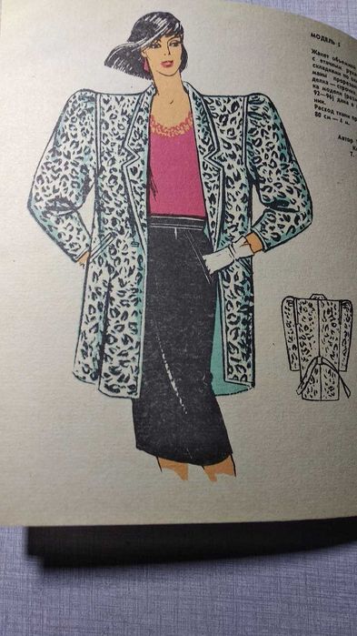 Шьем сами. Буклеты с выкройками